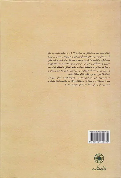 سایه سرو